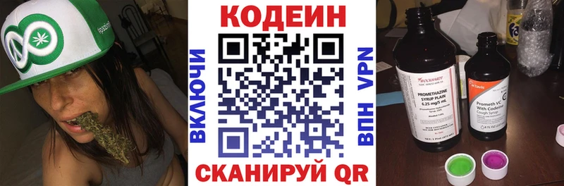 Codein Purple Drank  Западная Двина 