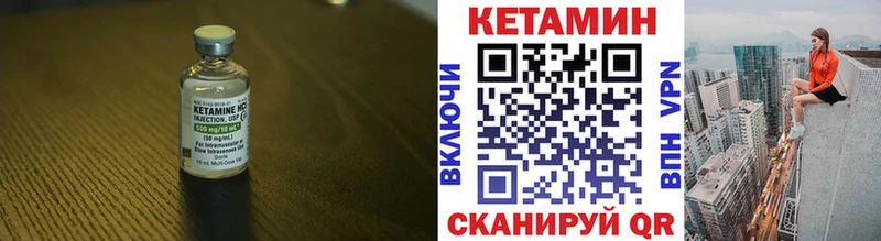 Кетамин VHQ  Западная Двина 